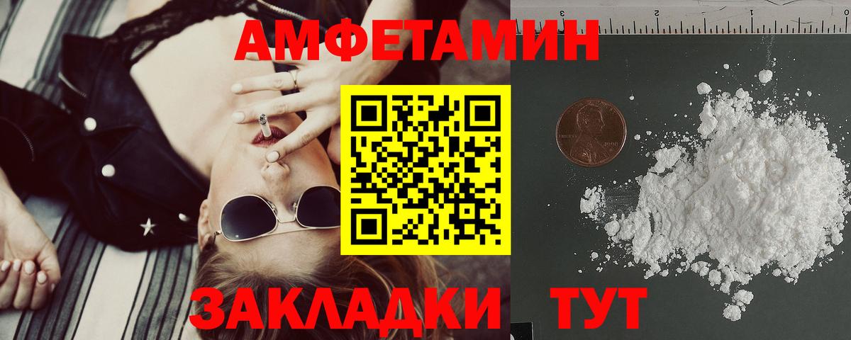 АМФ Premium Вологда