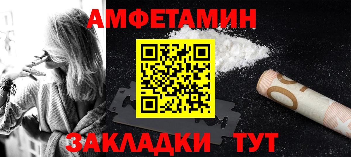Вологда  АМФЕТАМИН  Вход с VPN  АМФЕТАМИН 97% 