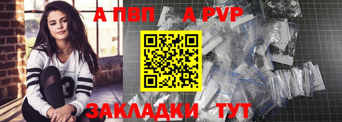 Alpha PVP СК КРИС  Вход с VPN  A-PVP кристаллы  Вологда  Alpha-PVP крисы CK 