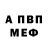 Амфетамин 97% Andrey Bedov