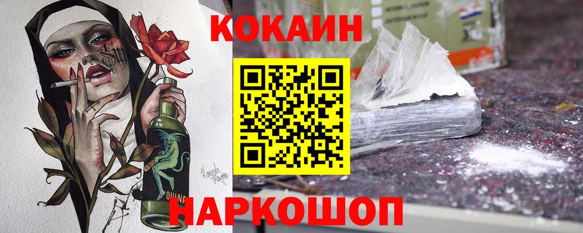 Cocaine Перу  Вход с VPN  купить наркоту  Вологда 