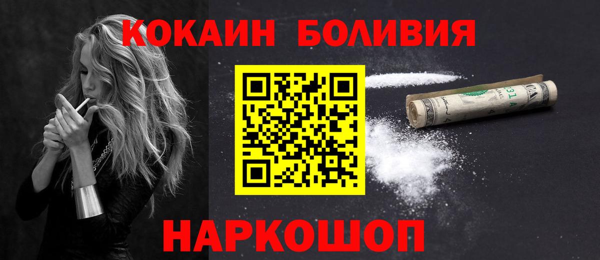 Кокаин FishScale Вологда