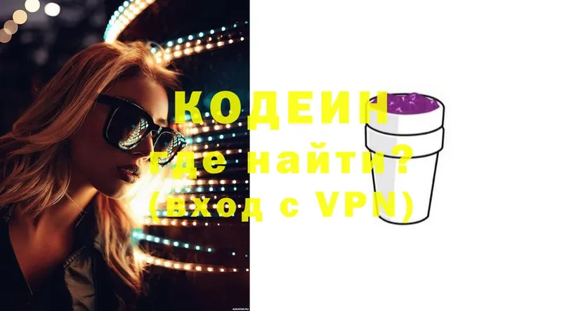 купить наркоту  Вологда  маркетплейс как зайти  Кодеиновый сироп Lean Purple Drank 