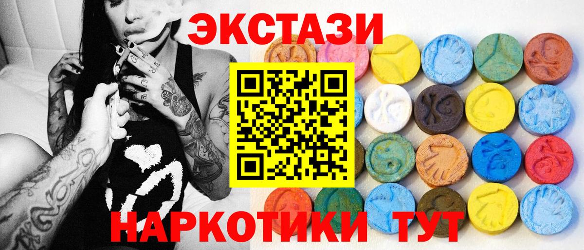 Ecstasy mix  Ecstasy Cube  Вологда  Ecstasy  Вход с VPN 