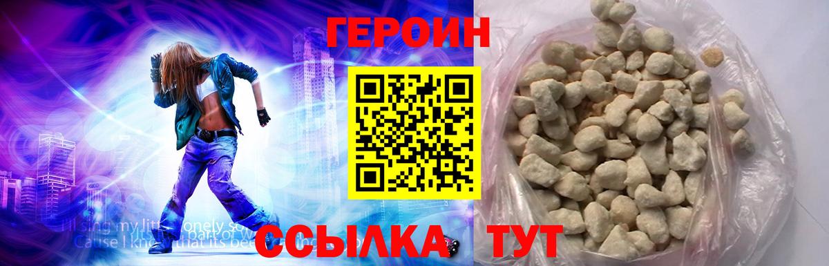 Героин афганец  Вход с VPN  Вологда 