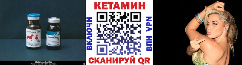 КЕТАМИН VHQ  mega tor  Вологда 