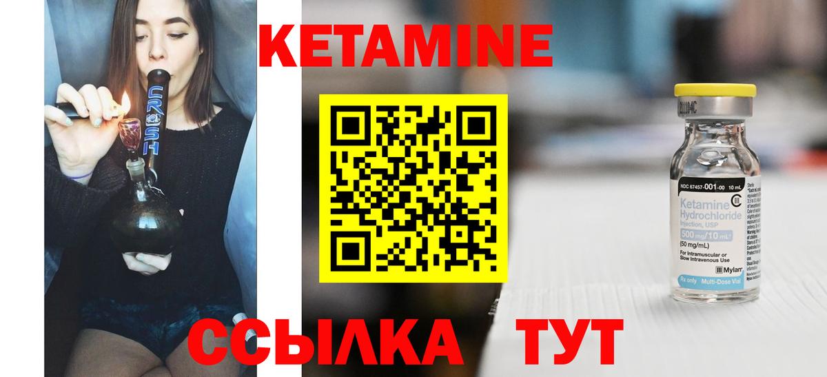 Кетамин VHQ  Вход с VPN  Вологда 