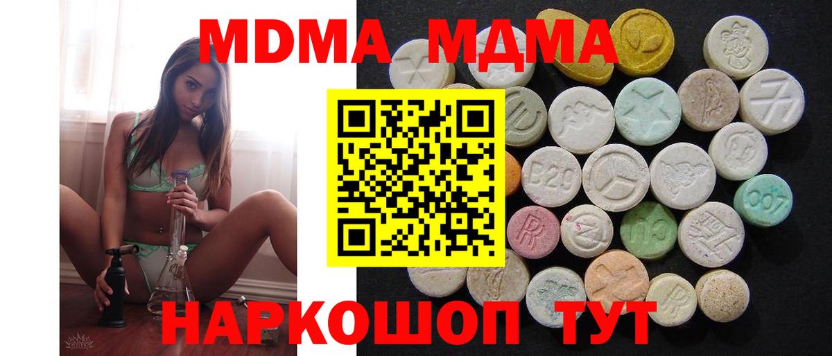 Вологда  MDMA crystal  Вход с VPN  МДМА VHQ 