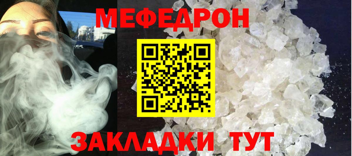 Вологда  МЕФ кристаллы  МЯУ-МЯУ  Меф  Мефедрон мука  Вход с VPN 