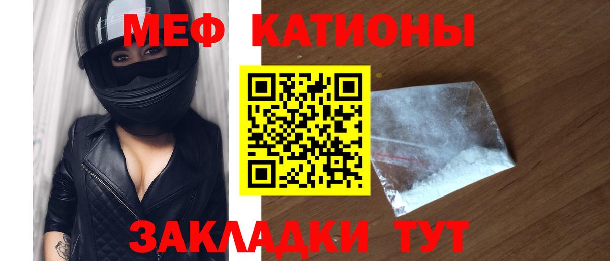 МЕФ Вологда
