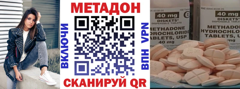 Метадон мёд  купить наркотик  Вологда 