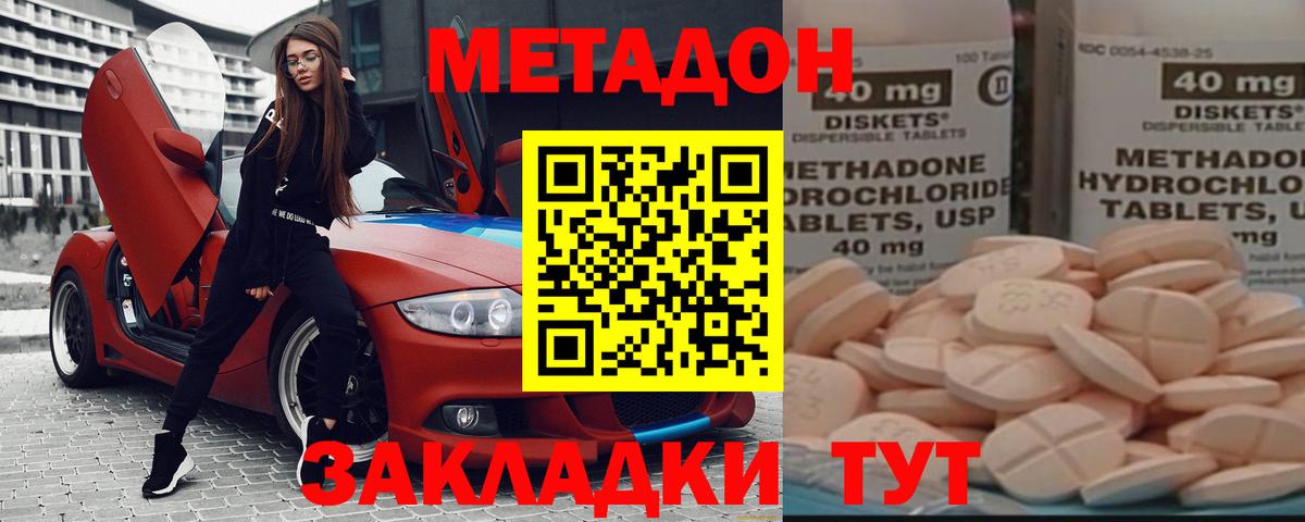 Метадон белоснежный Вологда