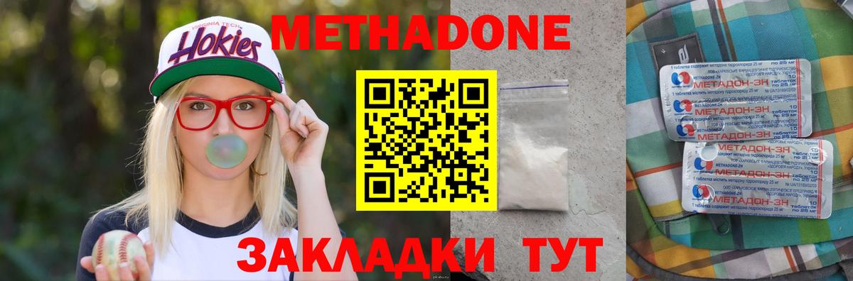 omg ссылка  Метадон VHQ  Вход с VPN  МЕТАДОН белоснежный  Вологда 