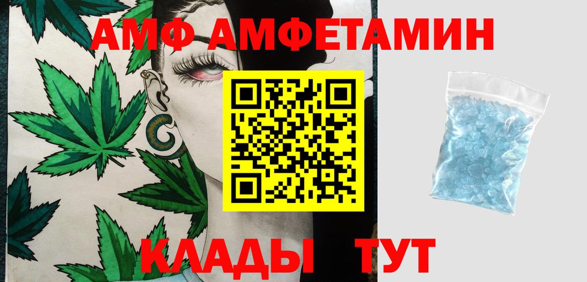 Первитин Methamphetamine  Вход с VPN  Вологда 