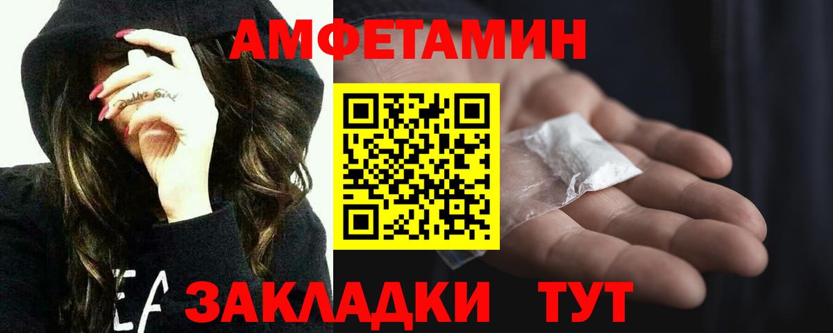 МЕТАМФЕТАМИН Декстрометамфетамин 99.9% Вологда
