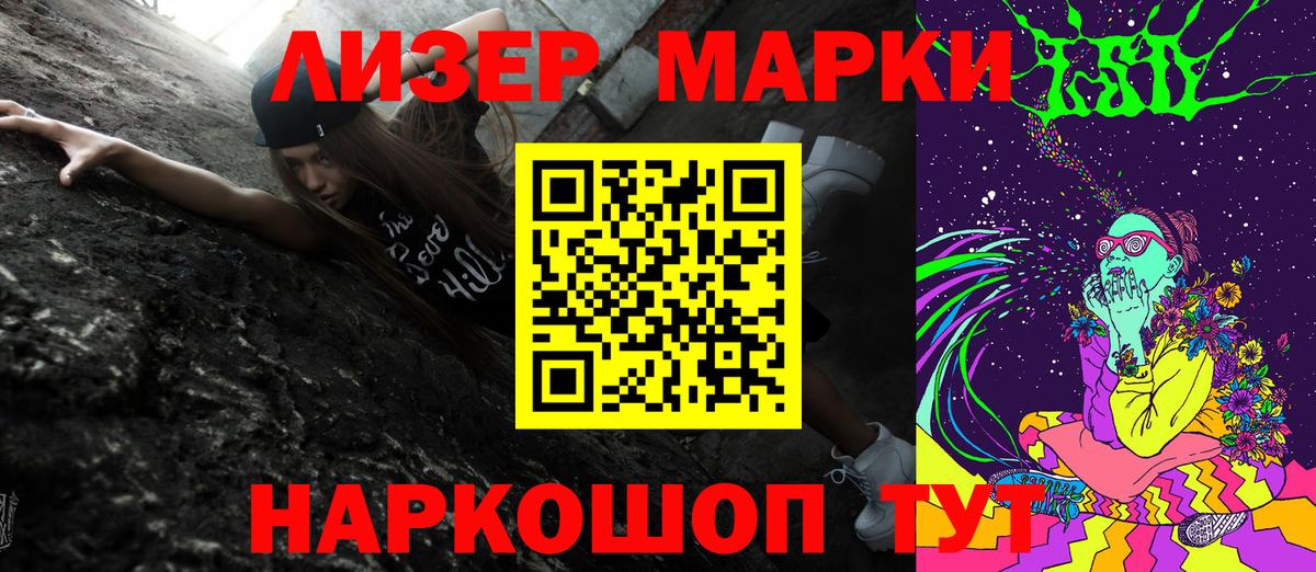Марки 25I-NBOMe 1,5мг  Вход с VPN  Вологда  Марки 25I-NBOMe 1,5мг 